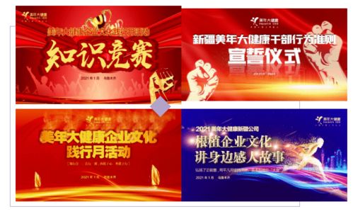 組織聚力，文化潤心——烏魯木齊公司文化建設與文化藝術交流活動分享