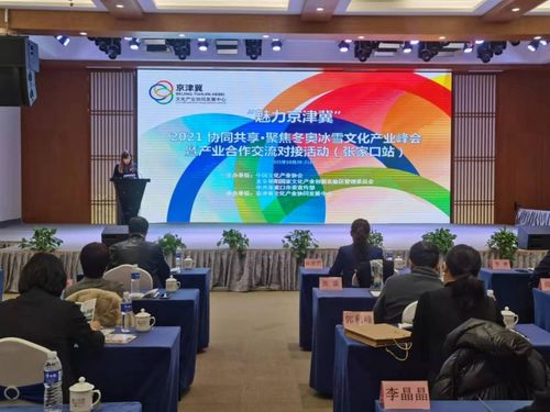 國家文創實驗區引領京津冀文化產業協同發展新篇章