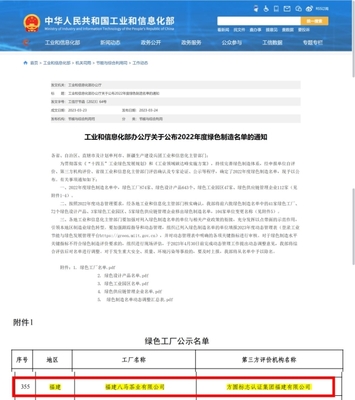再添國家級殊榮！八馬茶業(yè)獲評國家級“綠色工廠”，引領(lǐng)福建茶產(chǎn)業(yè)可持續(xù)發(fā)展新風(fēng)尚